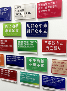 励志文字名人名言磁吸冰箱贴