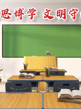 现代简约班级后黑板报立体墙贴
