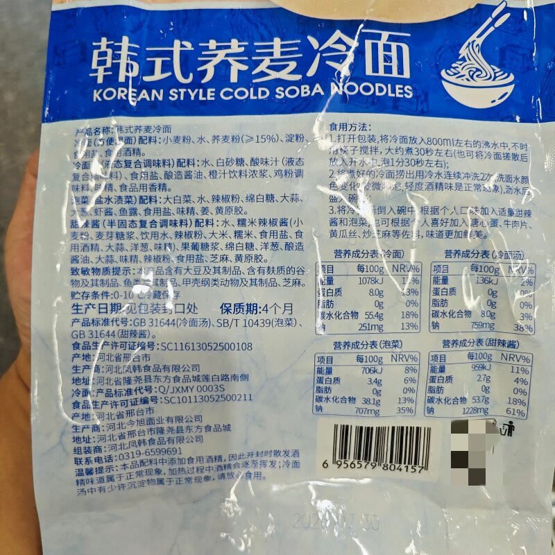 盒马工坊韩式荞麦冷面韩国风味方便面微波早餐晚餐朝鲜延吉凉面