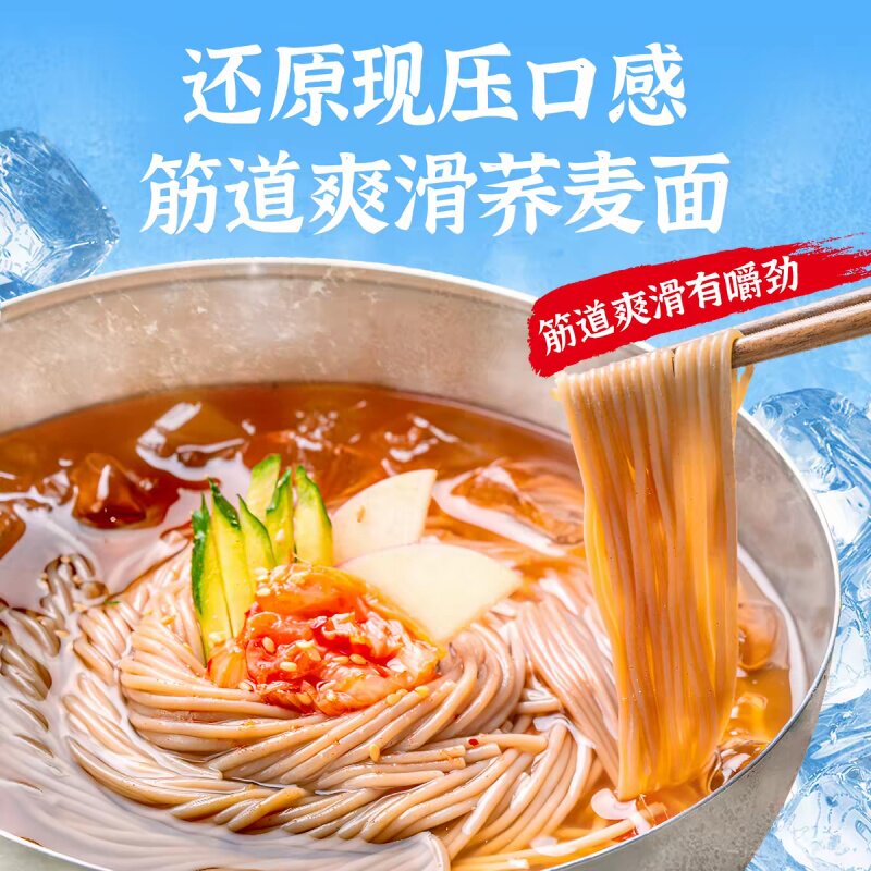 盒马工坊韩式荞麦冷面韩国风味方便面微波早餐晚餐朝鲜延吉凉面