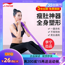 Li Ning Foot Pedal Rauler Yoga Fitness Exercise Supine Sit-up Auxiliary Equipment Home Slim Belly Prati Rope