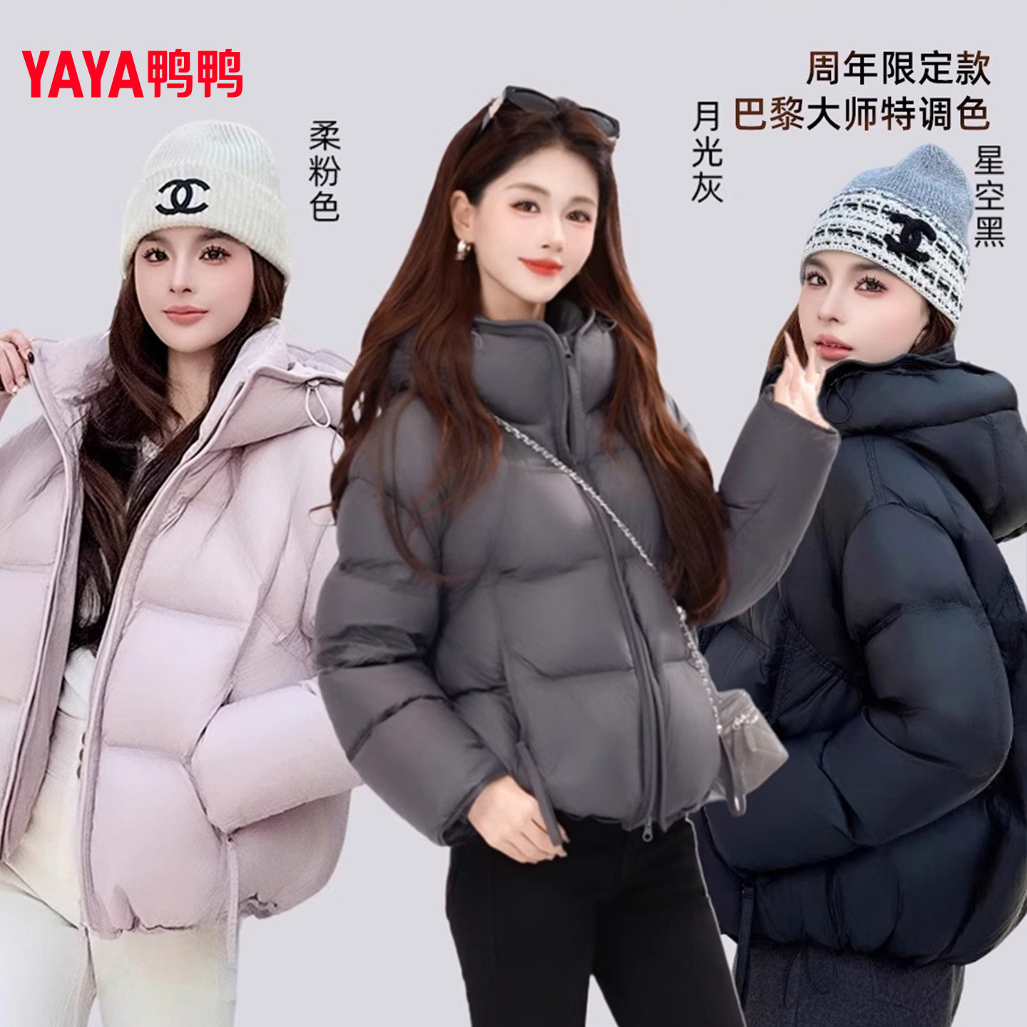 鸭鸭云朵泡芙短款羽绒服女2025新款高领90白鸭绒保暖面包服外套冬,淘宝优惠券,粉丝福利购,淘宝优惠卷