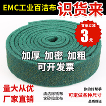 Thickened Industrial Bagcloth Wire Drawing Cloth Emery Brushed Pan God Instrumental Kitchen Stainless Steel Iron Plate Rust Removal Decontamination