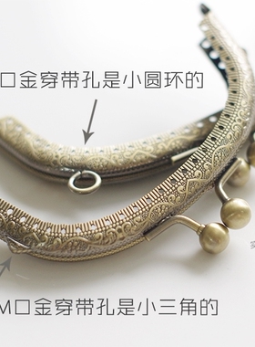 特价毛线钩针diy手作配件 有孔无断孔 口金 金鱼斜挎手拿包包