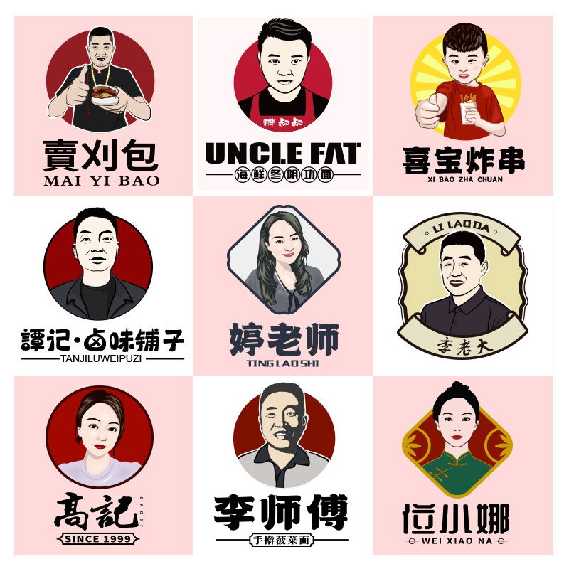 人像logo设计门头招牌标志商标徽标公司企业个体品牌形象定制设计-图2