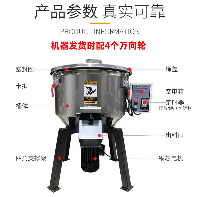 混料机塑料颗粒拌料机注塑机混色机塑胶颗粒搅拌机拌料桶,淘宝优惠券,粉丝福利购,淘宝优惠卷