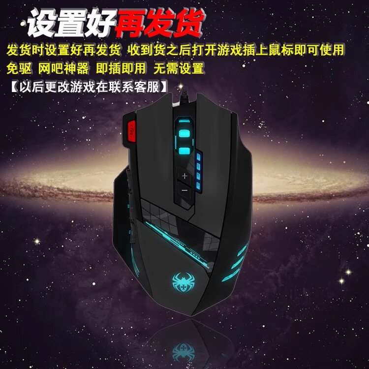 绝地求生压枪无后座吃鸡主播宏鼠标LOL 游戏 SCGO CF逆战一键瞬狙