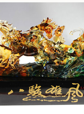 六合春琉璃八骏雄风升职工艺礼品
