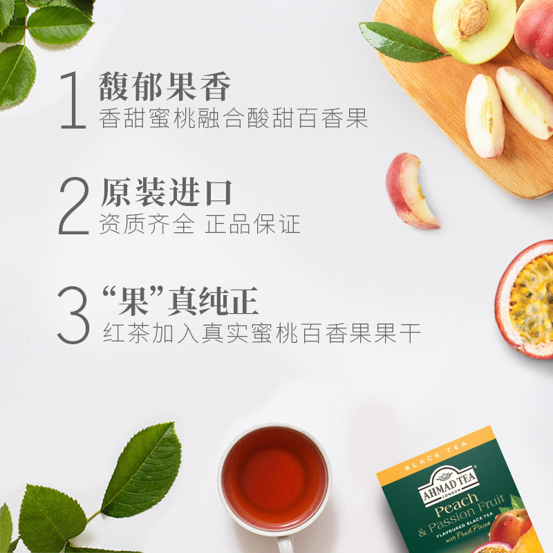 亚曼水果调味袋泡茶图片_1