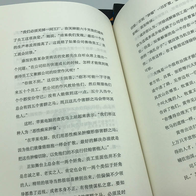 鬼谷子全套6册纵横捭阖/交际之道/审时度势/分析决断/智谋策略鬼谷子全正版书单本鬼古子全书白话文详解书籍正版包-图2