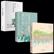 温暖治愈系的书 新人首单立减十元 21年8月 淘宝海外