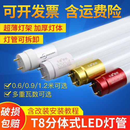 t8led灯管1.2米双端单端超亮支架长条日光灯20W30W50W光管 - 图0