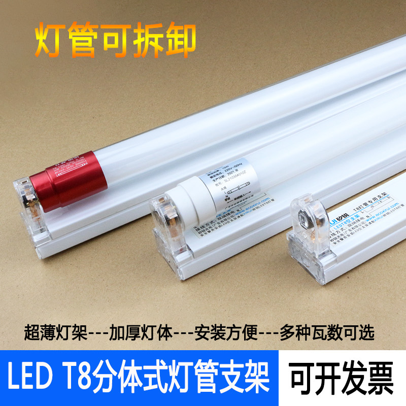 led灯套装条形超亮灯管灯架t8长条灯条家用全套节能支架灯管1.2米_虎窝淘