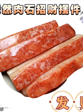 红色天然形石摆件客厅装饰品开业