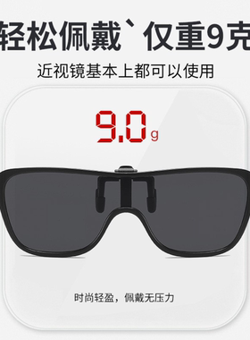 超轻偏光连体夹片墨镜时尚可上翻驾驶骑行防强光墨镜夹片夜视增亮