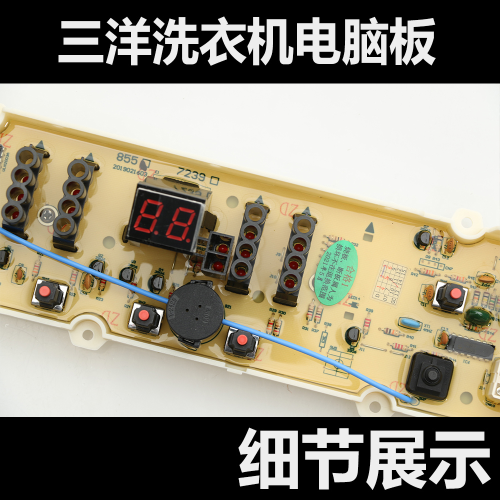 洗三洋衣机电脑板WT7455M5SW T845MWVZ05S WT7455MOS控制主板电路 - 图0