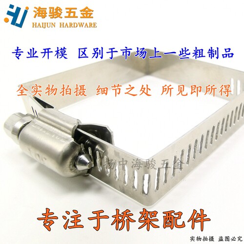 桥架卡箍喉箍光伏桥架方形卡箍304不锈钢电缆桥架抱箍工业用抱箍 - 图0