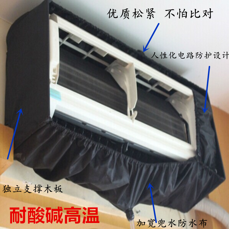 通用挂式空调清洗罩1P--2.5P接水罩清洗内机接水袋水套送排水管邮