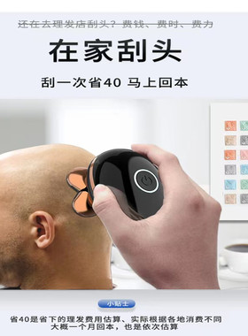 德国进口5D剃光头神器自刮胡刀电动剃须刀男胡子刀全身水洗理发器