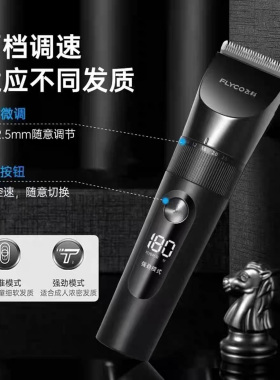 飞科理发器电动正品联保假一罚三