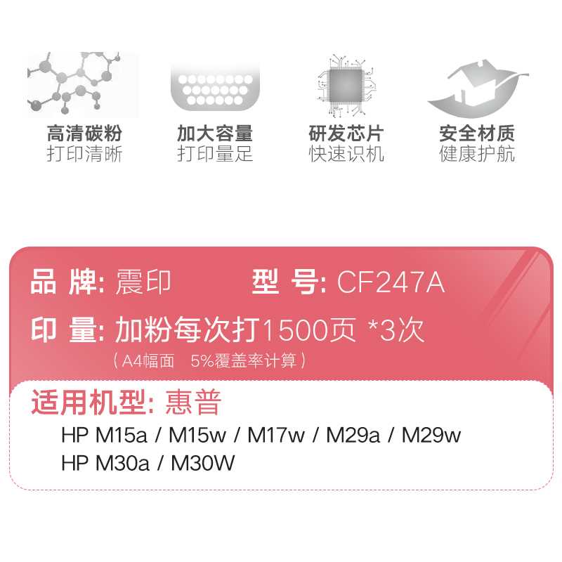 震印适用惠普47a易加粉硒鼓 M30w M30a M17a M17w 激光打印机 粉 - 图2