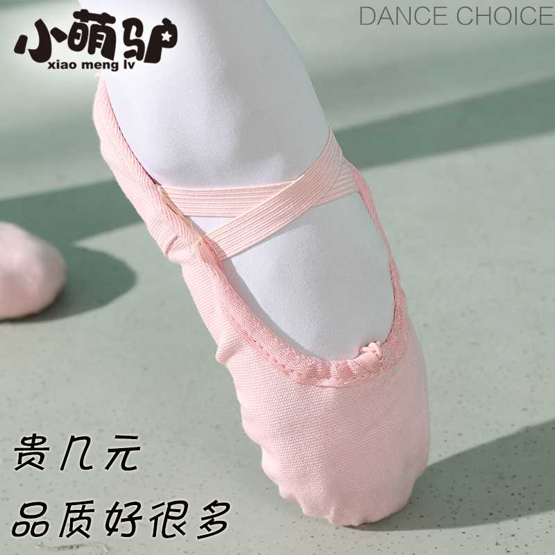 舞蹈鞋女软底儿童芭蕾练功专业驼色猫爪男跳舞专用女童冬中国古典