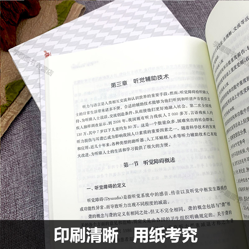 【任选】特殊儿童教育与康复文库10册 儿童认知训练 行为管理 语言与言语治疗 作业治疗心理治疗 父母教师教育书系十二五重点图书 - 图3