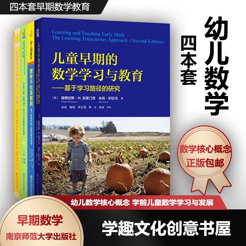 幼儿数学概念 新人首单立减十元 21年7月 淘宝海外