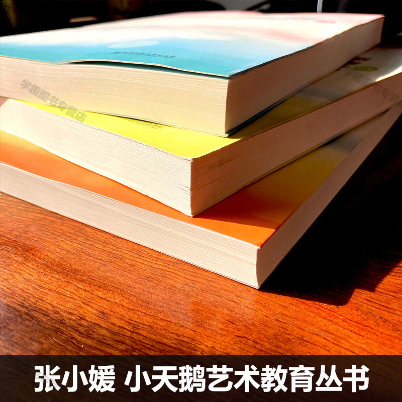 幼儿园童话剧主题课程 大班 基于儿童经验的班本课程 张小媛 小天鹅艺术教育丛书 幼儿园童话剧主题课程 儿童剧主题活动 南师大 - 图1