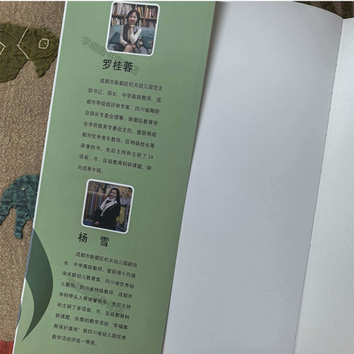 新书 激扬生命 畅享童年 幼儿园“生命·体验”课程的开发与实践 学前教育 园本课程 课程评价 园本教研活动 华东师范大学出版社 - 图1