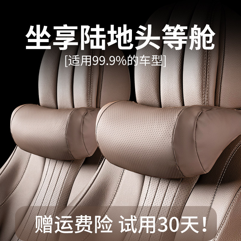 航空级汽车头枕高档颈枕迈巴赫S奔驰座椅车内用品枕头通用小牛皮,淘宝优惠券,粉丝福利购,淘宝优惠卷