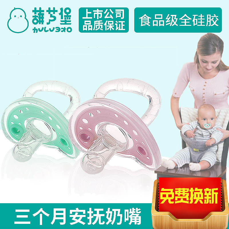 超软断奶0-6-18个新生儿宝宝全奶嘴 葫芦堡母婴生活馆奶嘴/安抚奶嘴