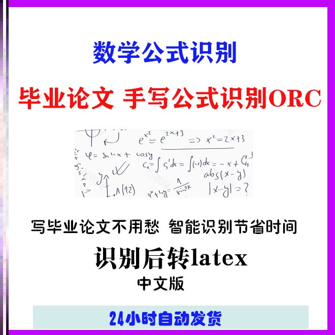 数学公式word推荐品牌 新人首单立减十元 21年6月 淘宝海外