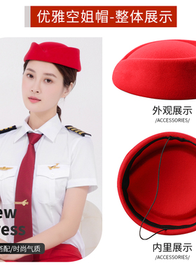 女款舞台演出乐队空姐帽