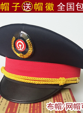 铁路乘务员列车长制服大檐帽