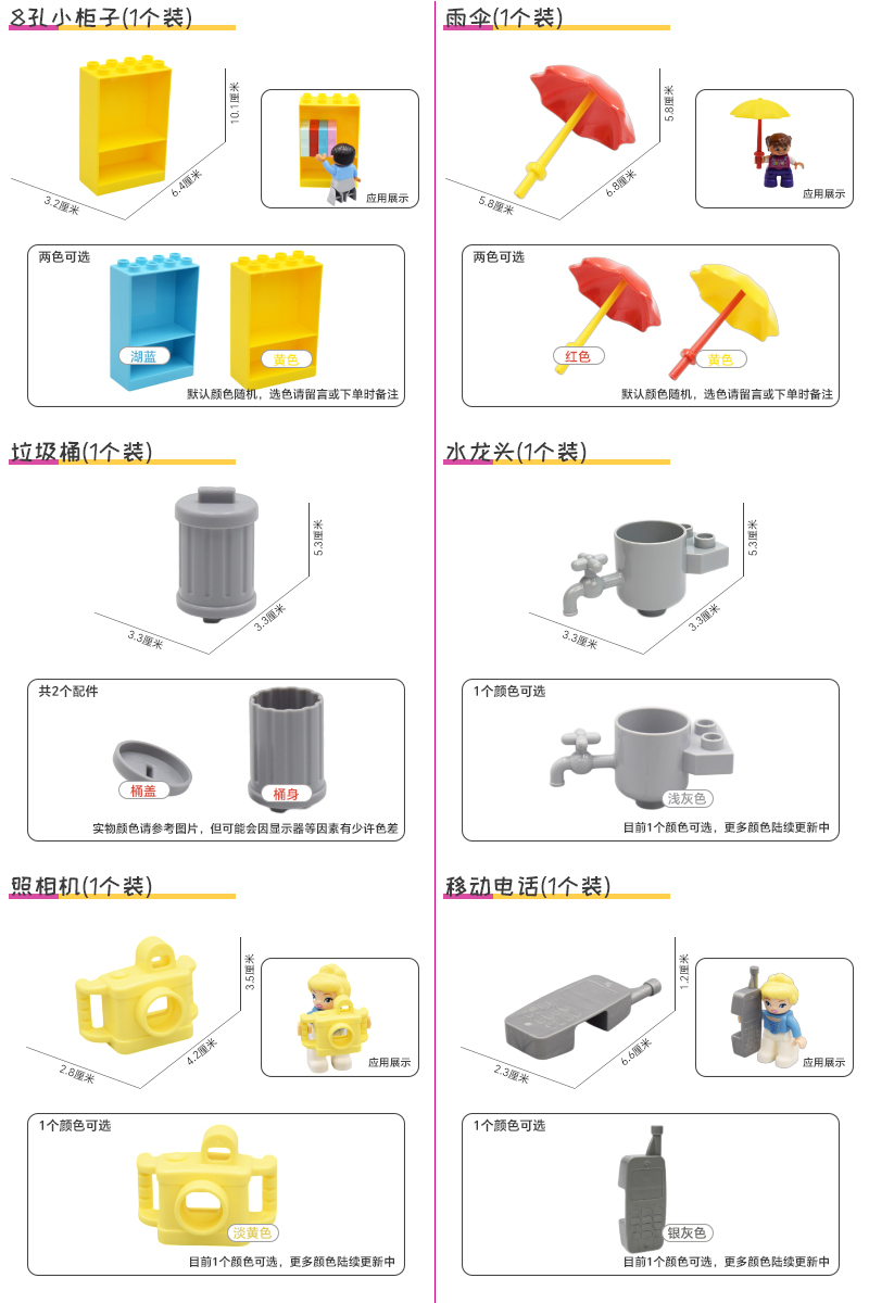 大颗粒积木配件散件卧室厨房桌椅家具生活类益智拼装儿童玩具零件