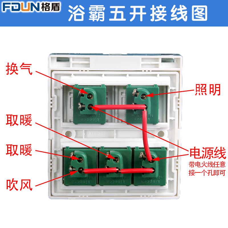 浴霸开关五开浴室防水带盖罩灯暖风暖机五合一卫生间开关面板5开 - 图2