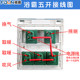 Five-in-one panel heater switch with cover