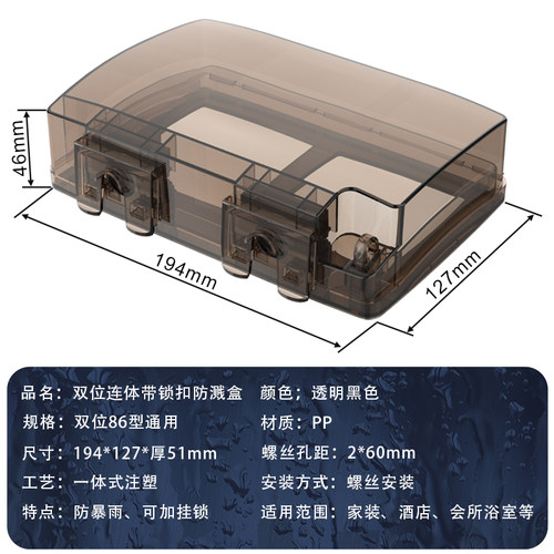 双位防暴雨防水盒86型暗装二位户外IP55露天带挂锁扣插座罩防溅盒 - 图1