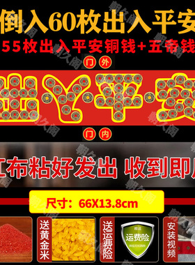 装修压门槛出入平安专用加厚铜钱专用入户大门过门石下压的五帝钱