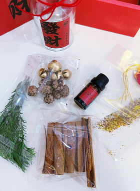 肉桂生财升级加精油香薰