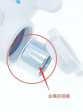 安利净水器配件水龙头分流器金属连接器净水机进水金属连接器接头