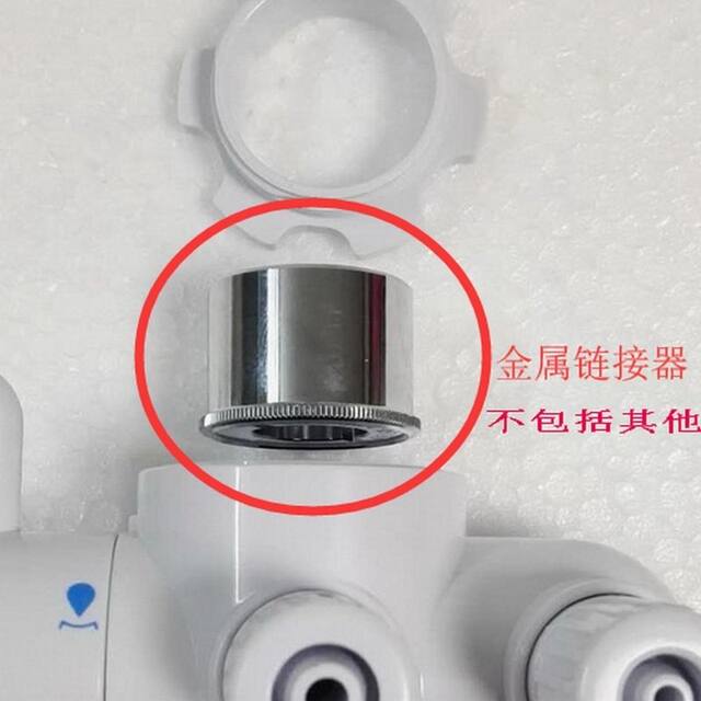ອຸປະກອນເສີມເຄື່ອງກອງນໍ້າ Amway faucet diverter metal connector water purifier water inlet metal connector joint