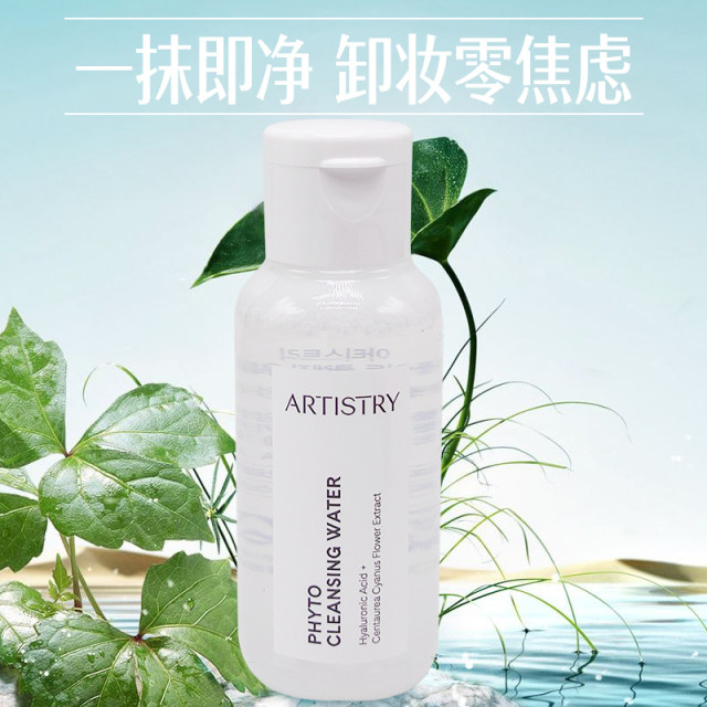 Korea Artistry Cleansing and Makeup Remover Water Gentle Makeup Remover Cleans Pores ແລະບໍ່ເປັນອັນຕະລາຍຕໍ່ຜິວ 300ml