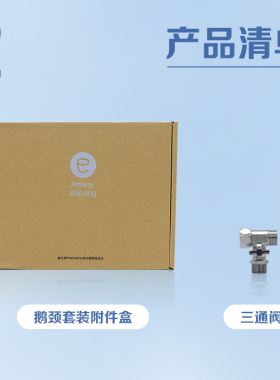安利净水器水龙头原装改台下鹅颈龙头套装益之源原装厨下安装龙头