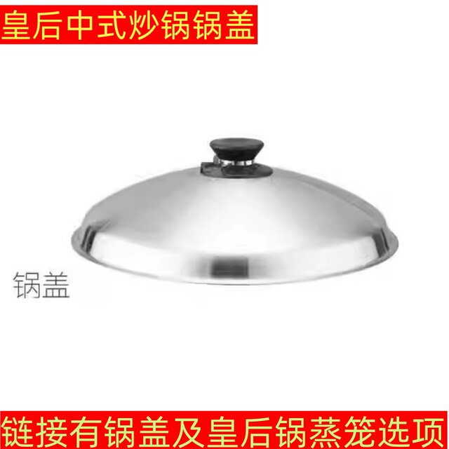 Amway Queen Chinese Wok ຝາປິດ 34.5cm