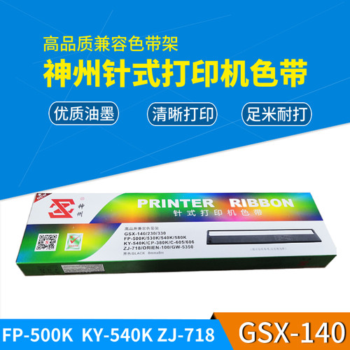 神州色带架 适用于映美140 FP540K 530KFP530K 550KFP580K 色带芯 - 图1