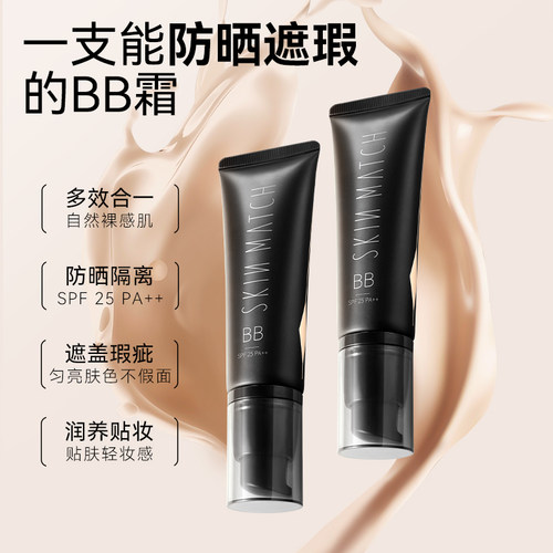 雅丽洁极密BB霜裸妆遮瑕小麦色保湿隔离粉底液机密官方旗舰店正品 - 图2