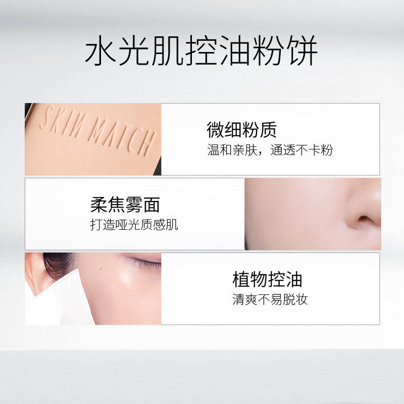 极密水光肌控油 雅丽洁凯优粉饼