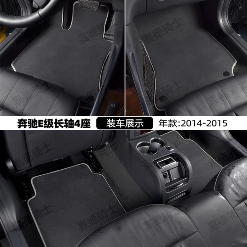 奔驰E级脚垫coupe绒面W211W210带原厂固定卡扣213E53E63无异味212 - 图0